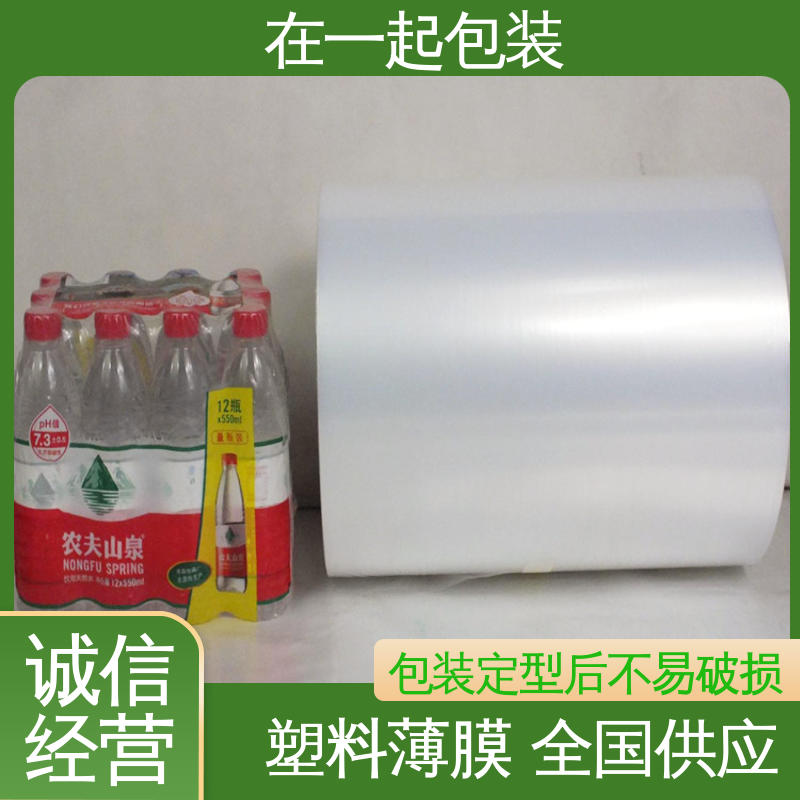 塑料薄膜批发厂家 PE热缩膜 拉伸膜 手用缠绕膜 源头工厂