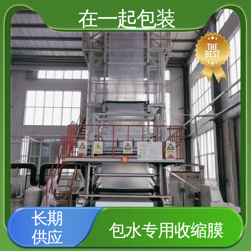 PE收缩膜 电线膜五金捆扎自粘缠绕膜 工厂定制