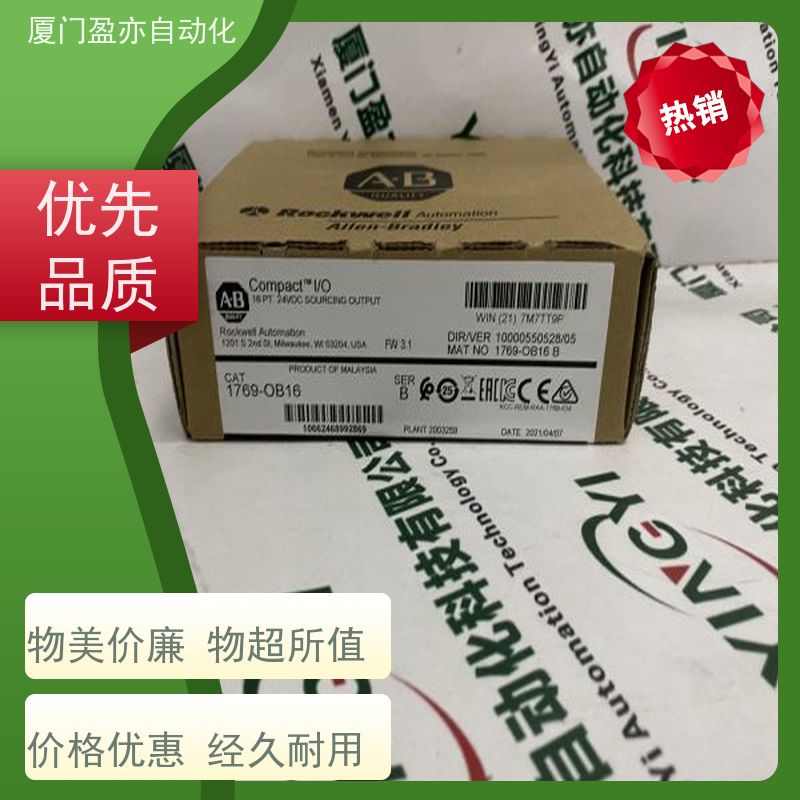 减速机 顺丰速运 厂商公司 1769-OV16 可编程plc