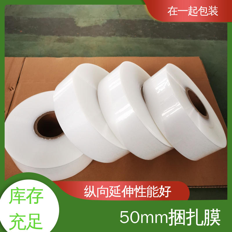 工业打包机用缠绕膜 PE透明拉伸膜 盒装捆扎膜 规格齐全