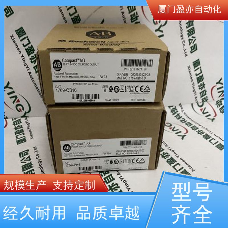 处理器 输出模块 诚信经营 做工控十多年 1769-IQ16
