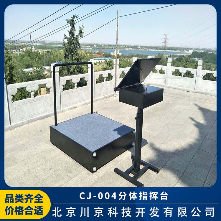 和声牌 cj-004 指挥台 款式多样 加厚材质 量大价低 全国配送