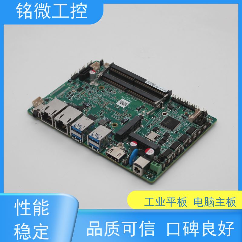 铭微工控 E-10U AGV电脑主板 低功耗 防尘抗震设计 厂家供应 物流配送