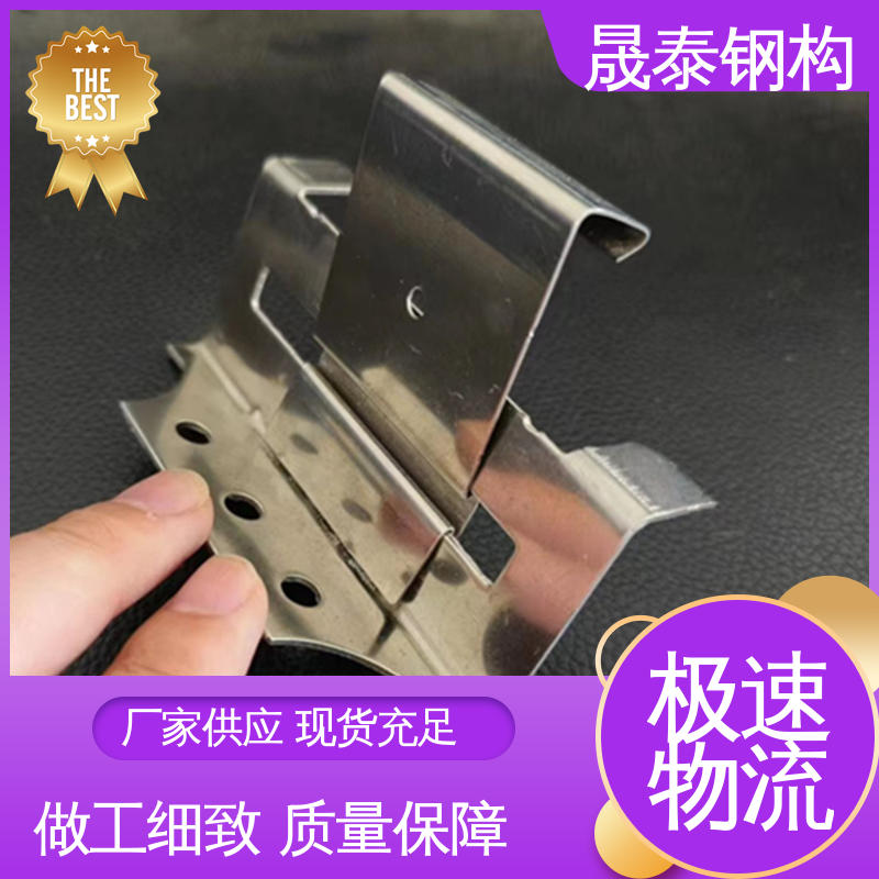 可定制 船型 钢结构730板型扣件 478金属屋面滑动支架 晟泰