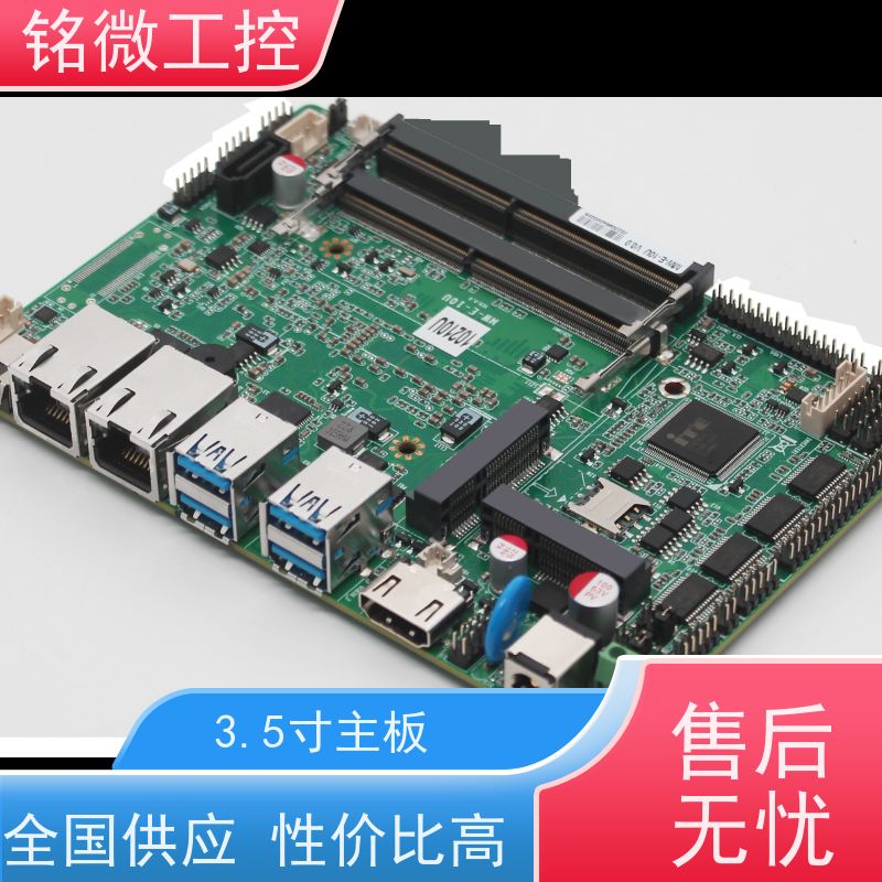 铭微工控 E-10U J6412主板 双网、三网 物流配送 在线接单