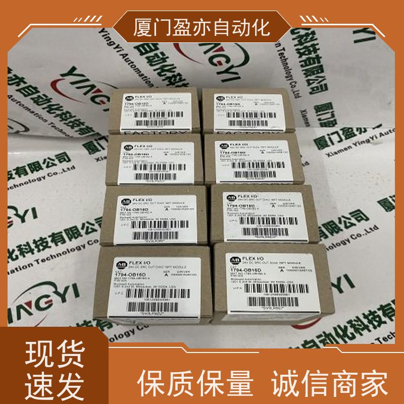 断路器 品牌批发 质保时间长 输入模块 1769-OF4