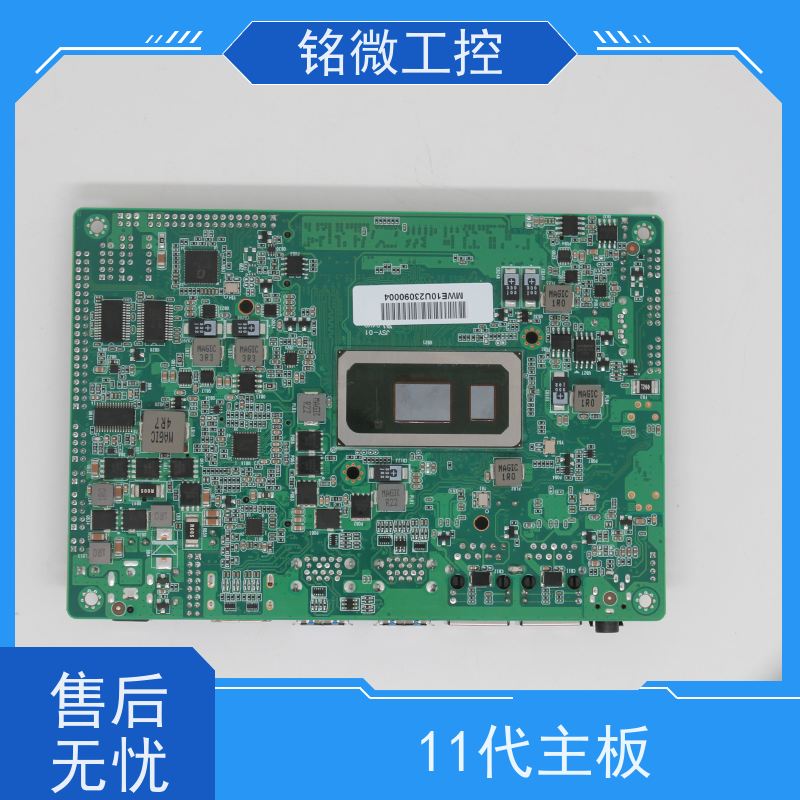 铭微工控 E-10U 12代主板 Intel SOC芯片组系列 品质好 规格型号全