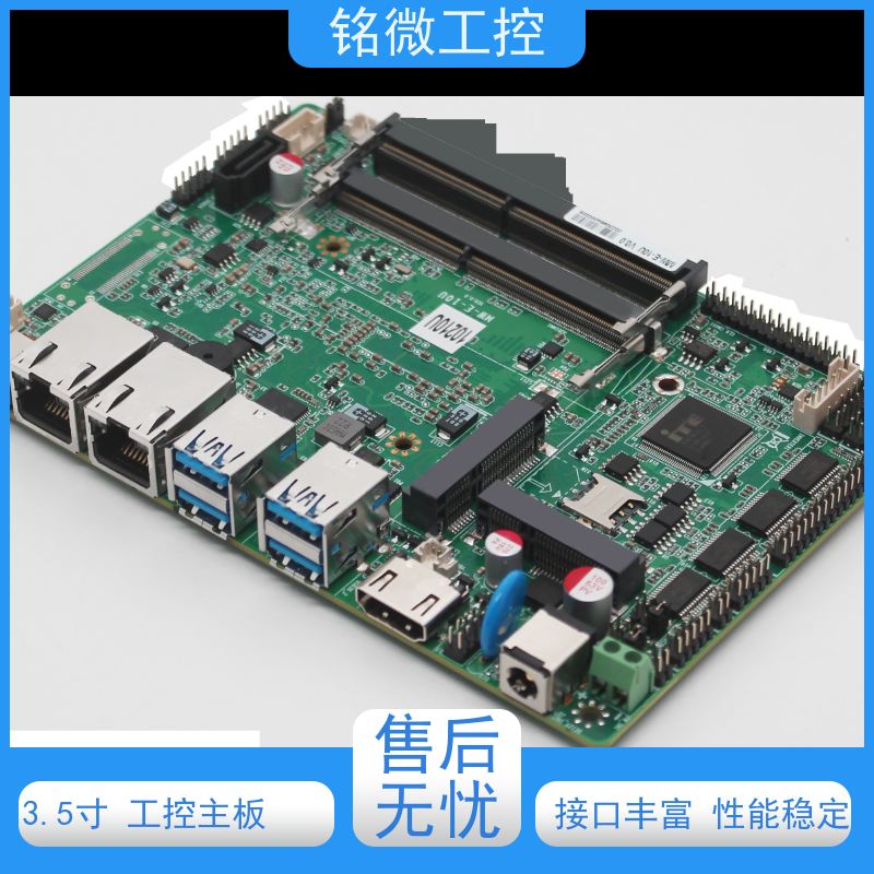 铭微工控 E-10U 宽压工控主板 低功耗 防尘抗震设计 品质好 规格型号全