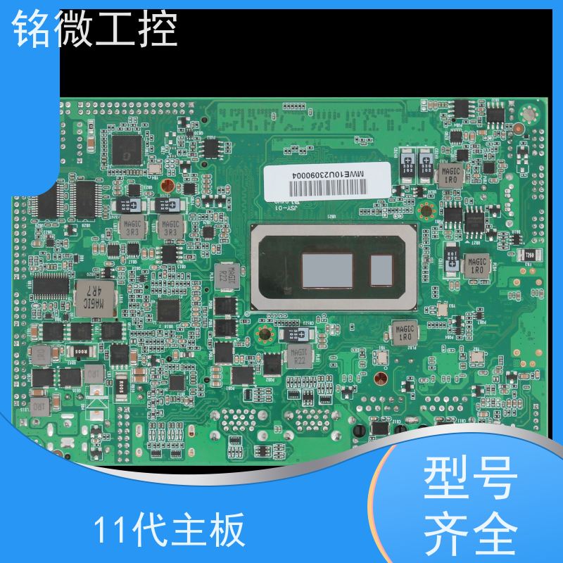 铭微工控 E-10U 低功耗主板 Intel SOC芯片组系列 物流配送 在线接单