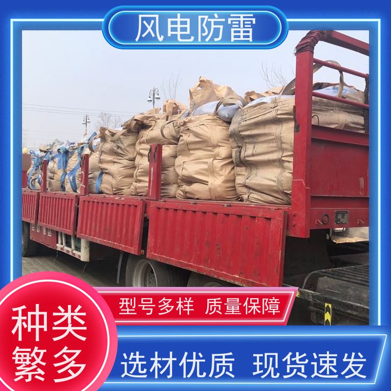 风电防雷 胶 南接地施工 阻非 金 属材料 减少地网占用土地面积