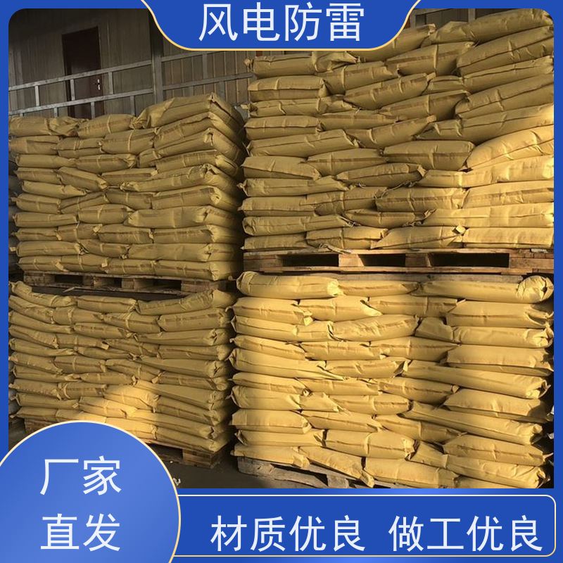 风电防雷 山 东接地施工 石 墨材料阻值低 性能稳定 使用安全