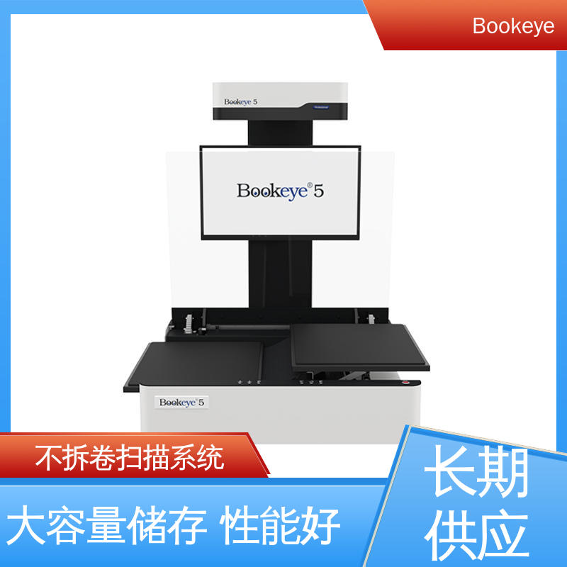  BE5-V2 Professional 医书 文件书籍PDF扫描仪办公 大容量储存 性能好