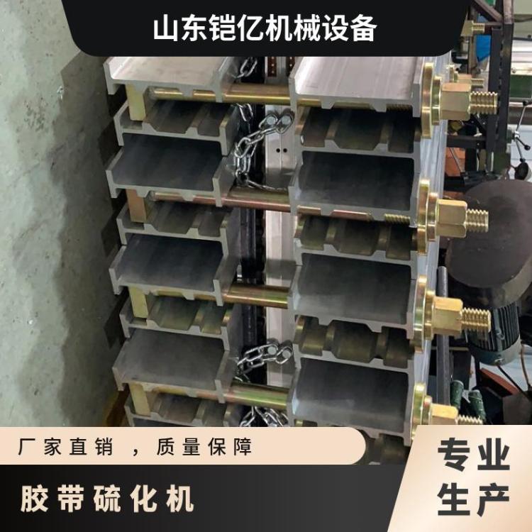 铠亿DJSL胶带硫化机 全自动加热 皮带硫化接头机 卧式温度调节