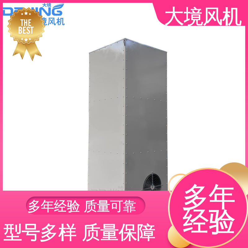 大境 洗车烘干风机 低噪大风量 工程车商砼车适用