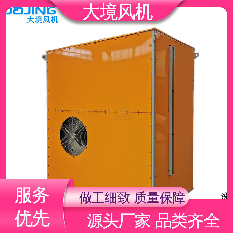 加厚机壳 商用洗车风机 精准服务 严格把控 大境