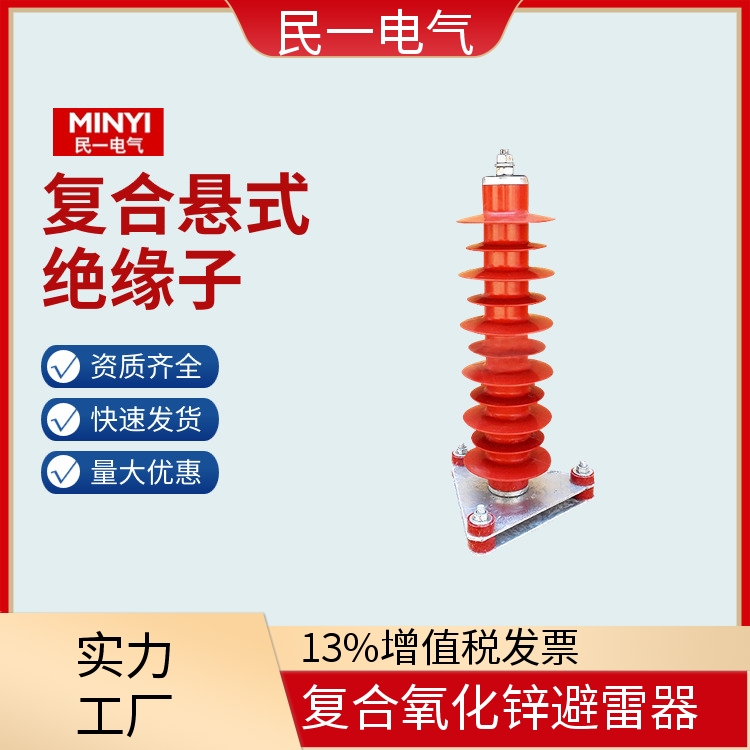 YH10WZ-51/134 35KV电站型避雷器 支持定制 源头厂家供应