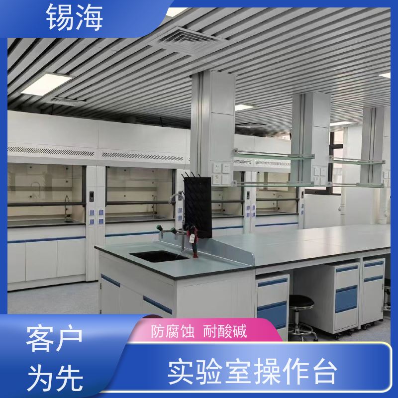 锡海 理化板实验台 耐磨损 易清洗 质量稳定 性价比高