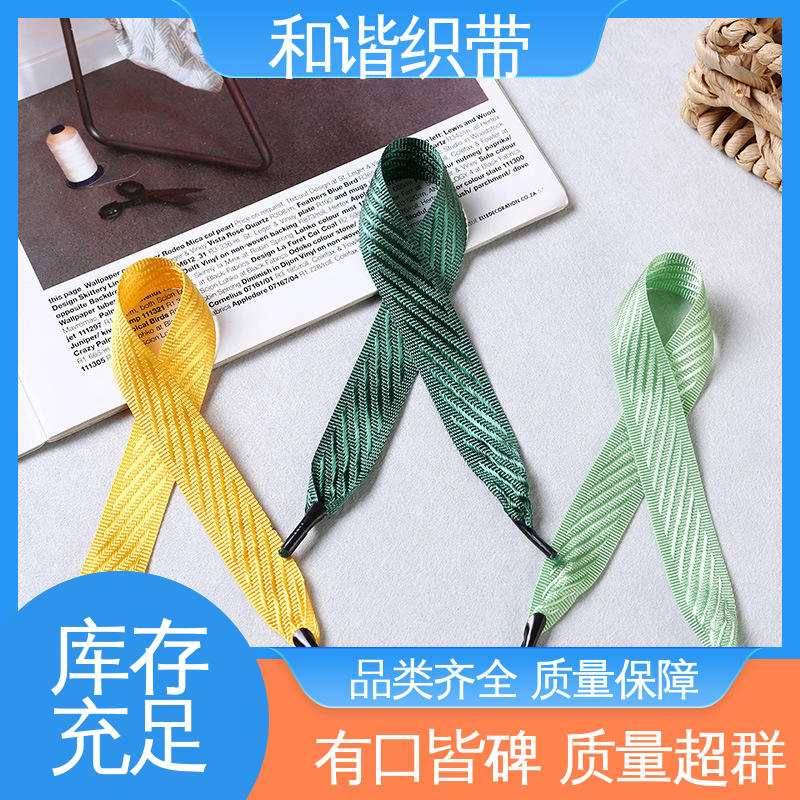 和谐织带 涤纶 手提带 质地结实 防水防潮 有口皆碑 质量超群