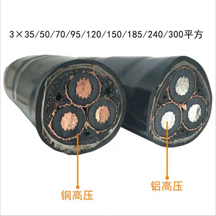 ZR-BPYJVP2-8.7/10KV 3*150高压变频阻燃电缆
