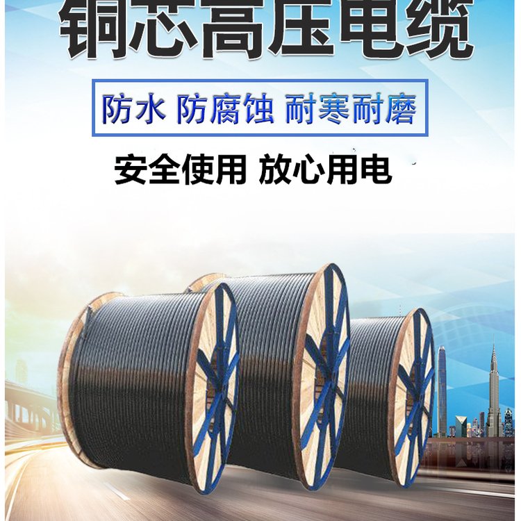 银顺品牌MYJV22高压电缆10KV阻燃黑色PVC护套