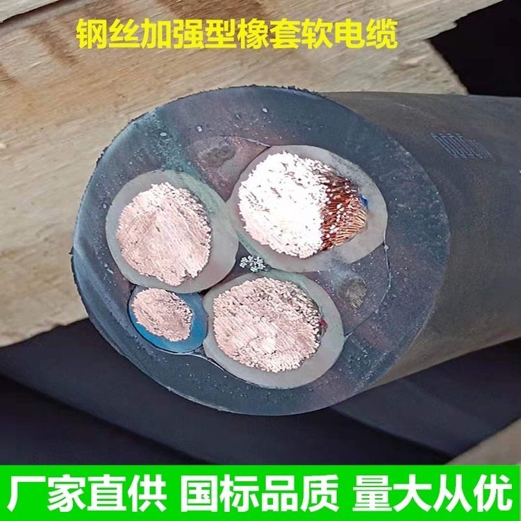 YCW-J钢丝加强型电缆YC-J450/750V 3*120+1*35 行车专用线缆