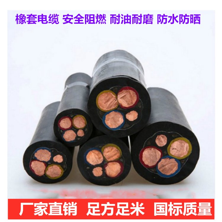 煤矿用井下电缆 MY矿用移动软电缆 MA煤安认证