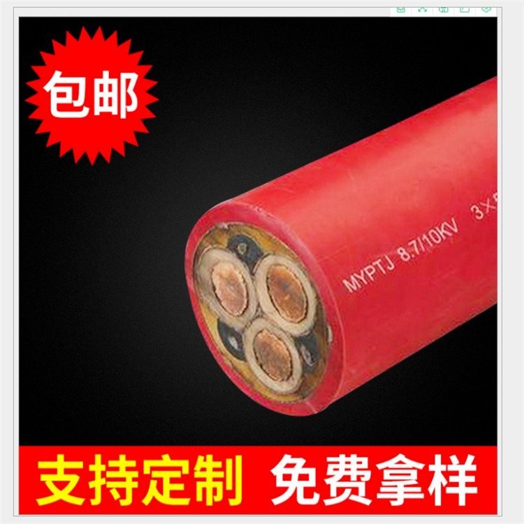 银顺品牌矿用采煤机电缆3X50+3X25/3镀锡铜线