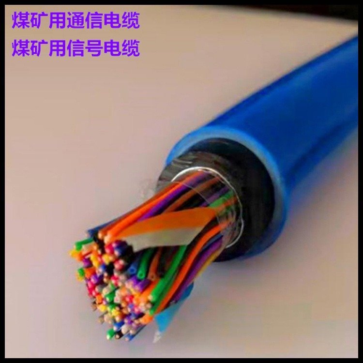 天联牌 MHYAV20X2X1/0.8煤矿用信号线缆 矿用通信电缆