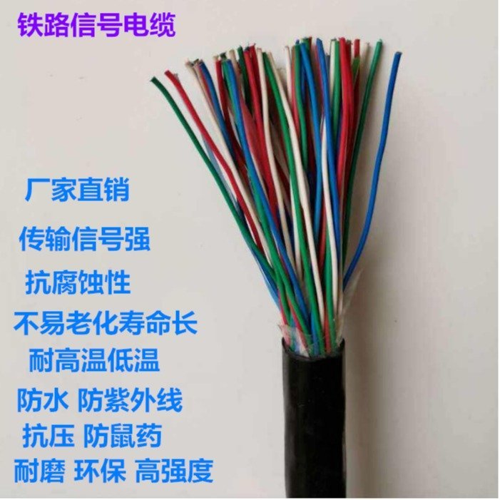 天联PTYV22PTYA23信号电缆4-61芯铜丝0.5-1.5圆线黑色