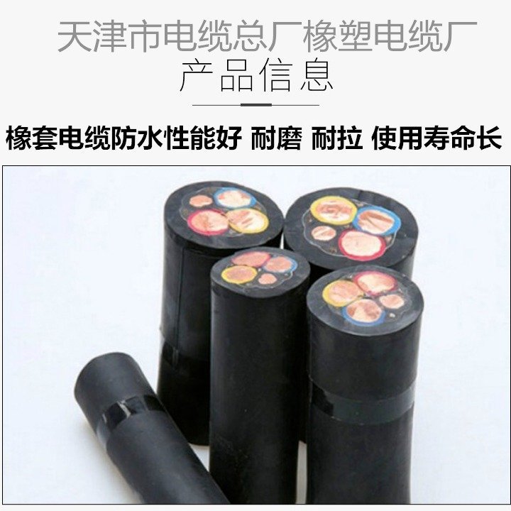 YC-3*25+1*10橡胶电缆 小猫牌YCW铜芯橡套软线缆