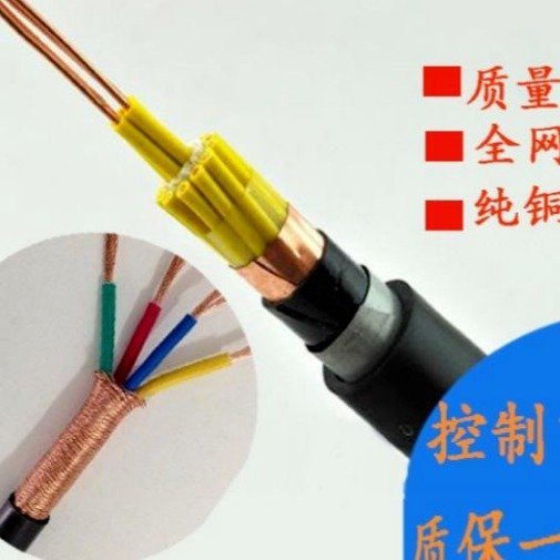 银顺KVVP2-22控制电缆 铜带屏蔽铠装14X1.5紫铜线