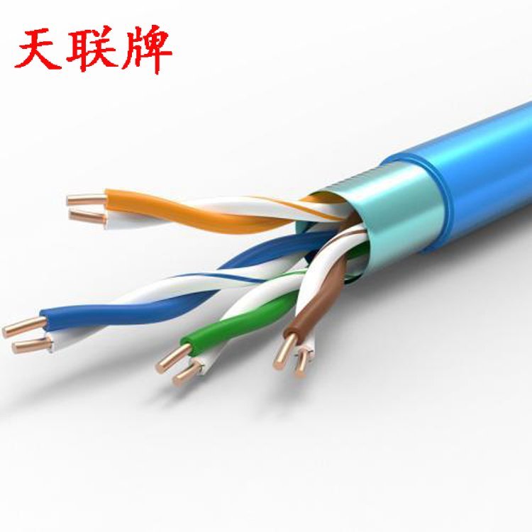 MHYAV20X2X1/0.8煤矿用信号电缆 天联牌 MHYVP矿用通信电缆