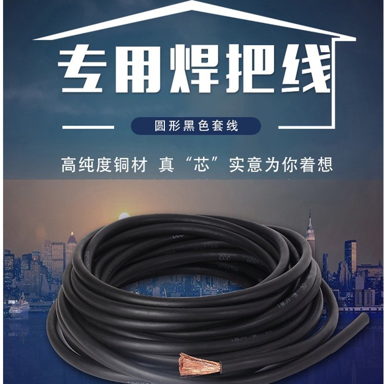 YHF电焊机电缆 25平方焊把线 银顺牌 YH橡套软线缆