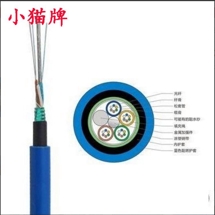 小猫牌MGTS煤矿用4芯阻燃光缆 PE护套圆线可定制
