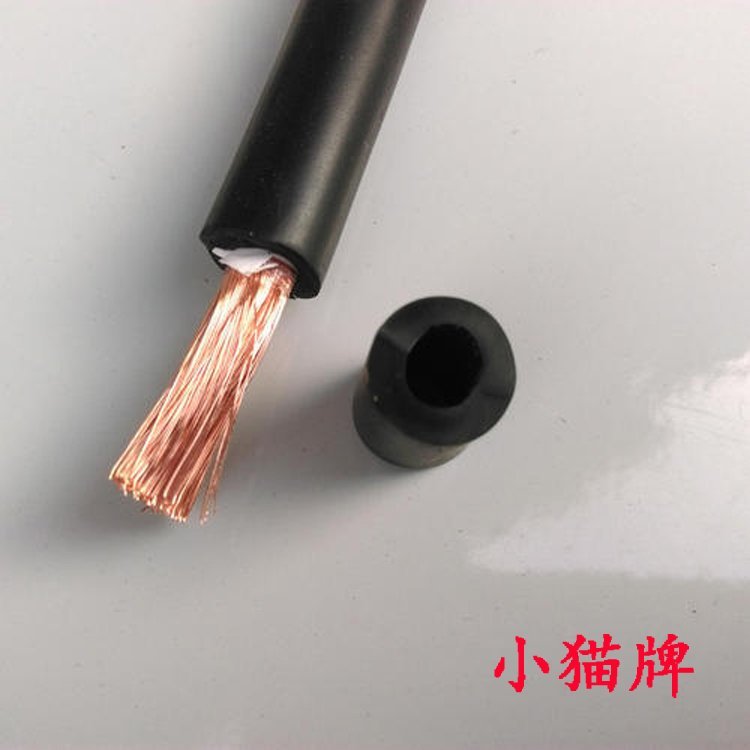 YH电焊机电缆 YCW设备配套线缆 小猫牌 欢迎来电订购