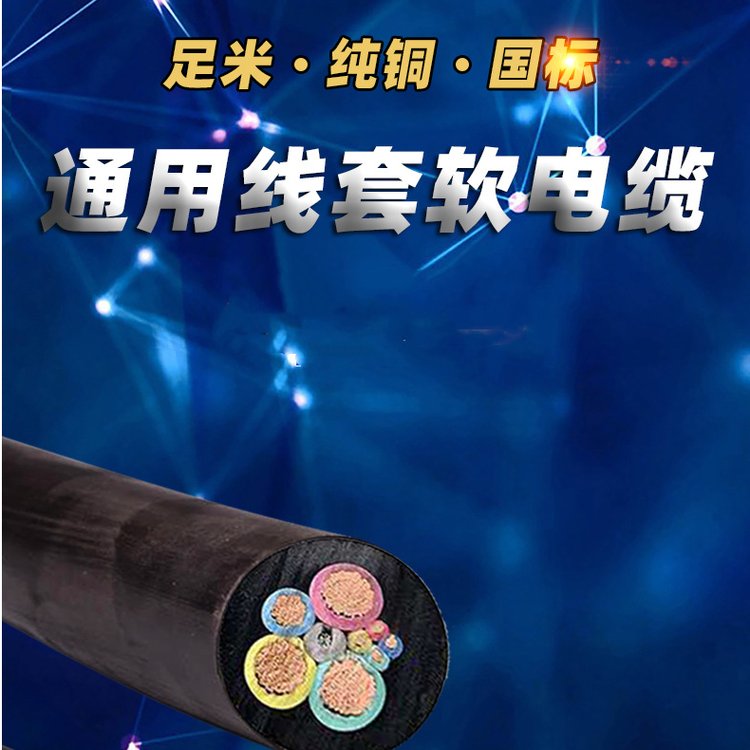ZR-CEFR 3*16+1*10船勇电缆 小猫牌 CEFR/DA船舶电力电缆