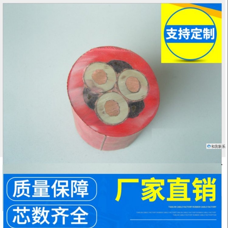 UGF高压电缆型号 UGFP橡套软电缆3X70+1X25生产厂家