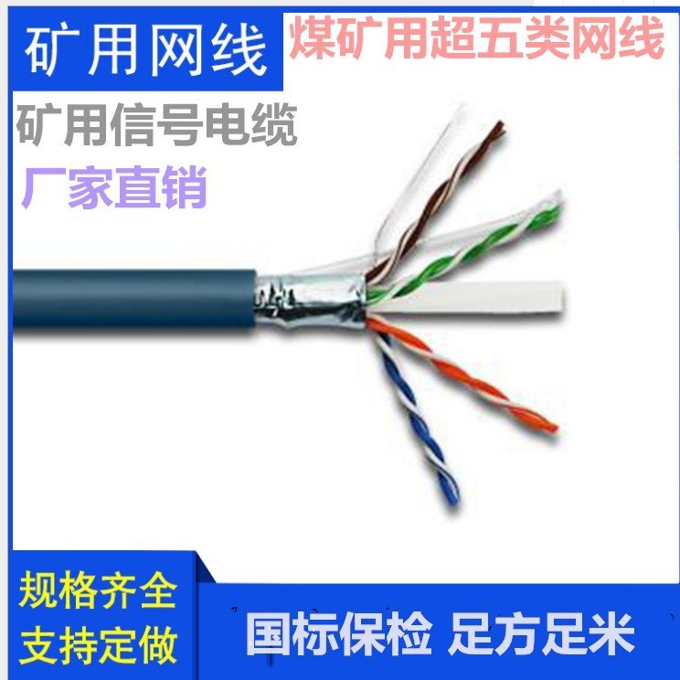 银顺品牌UTP22超五类8芯PVC护套网线蓝色定制