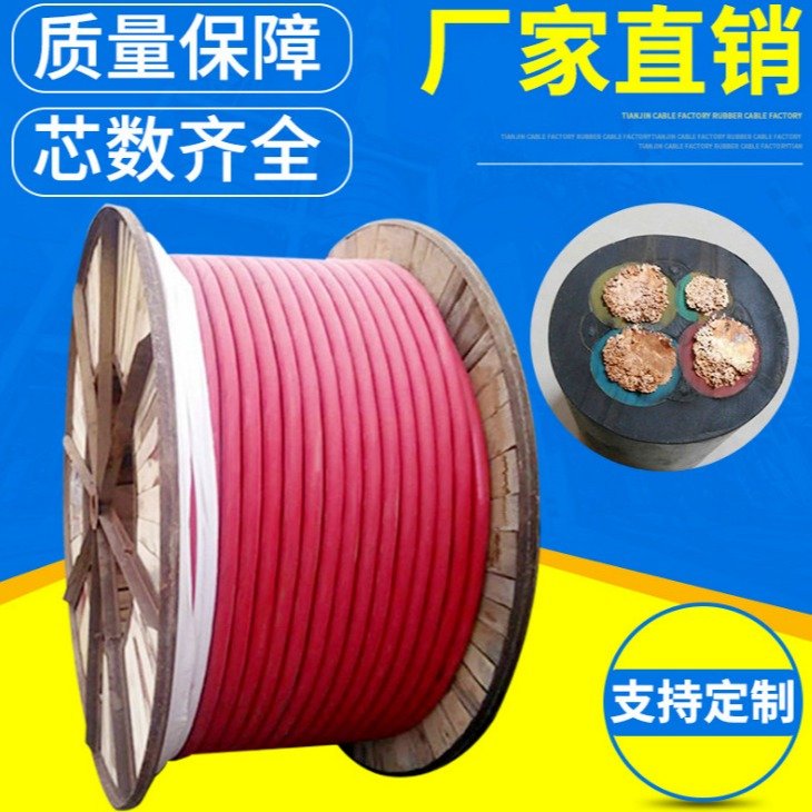 UGFP10KV 高压电缆3X50+1X16橡套电缆 挖掘机电缆