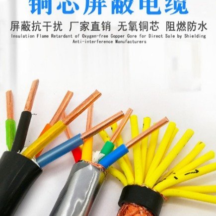 银顺KVV22-4X2.5紫铜芯PVC护套控制电缆定制