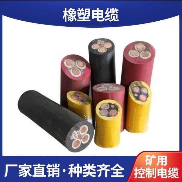 银顺MYPTJ矿用电缆3X35+3X25/3耐低温高压屏蔽橡套
