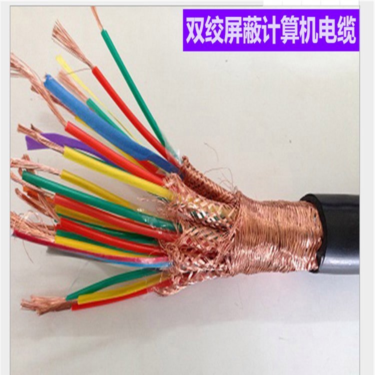 银顺品牌国标圆线计算机屏蔽电缆450V750V多芯PVC护套