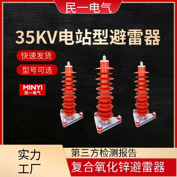 YH5WZ-51/134Q线缆型 高压底座式避雷器 型号可选 厂家批发供应