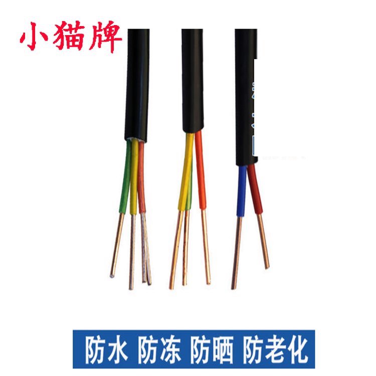MKVVRP 450/750V4X1.5矿用阻燃控制电缆 小猫牌 MKVV防爆抗拉力线