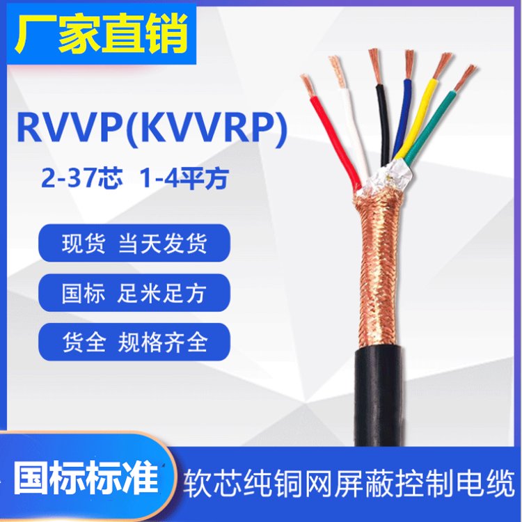 银顺MKVV控制电缆 阻燃NH-KVV32耐火钢丝铠装
