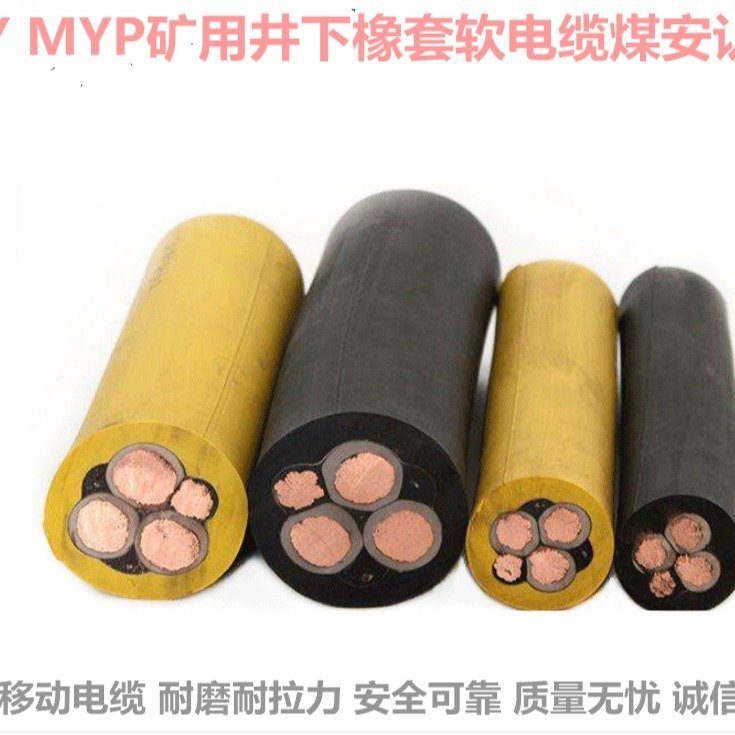银顺品牌橡套软电缆 屏蔽电缆 煤安认证 黄色58外径
