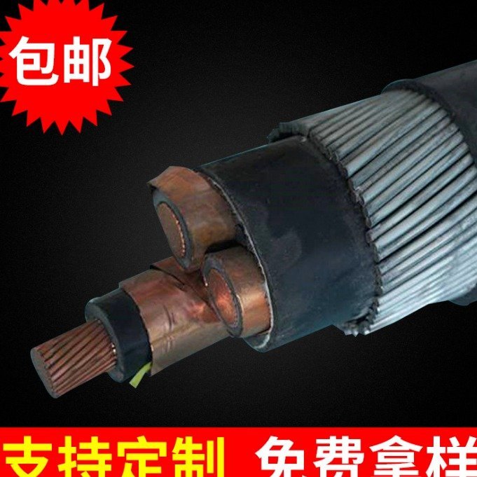 YJV32-3X50钢丝铠装电缆 铜芯电缆 交联电力电缆 10KV高压电缆