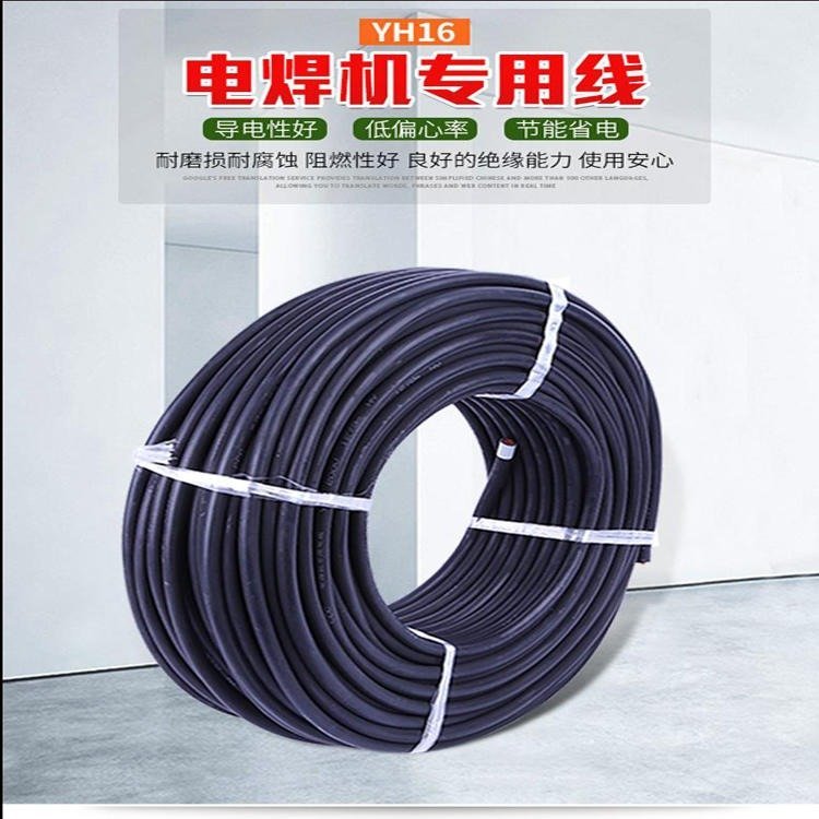 银顺品牌YH型号紫铜焊把线 电气设备专用电缆