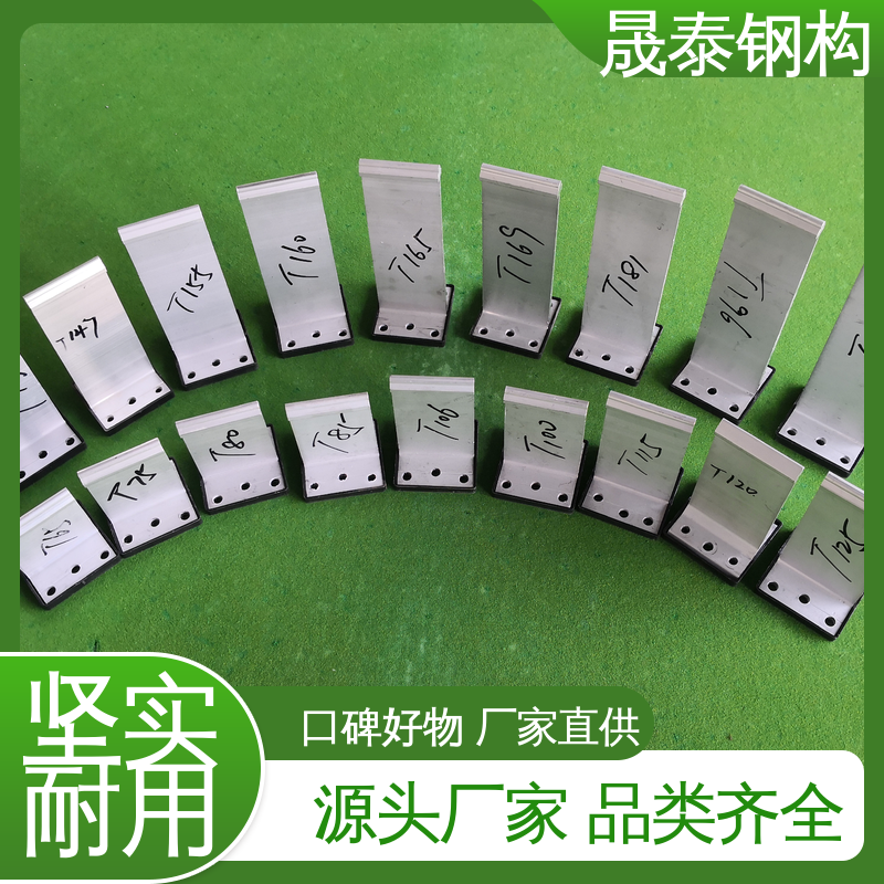 晟泰 抗氧化 铝镁锰板T型固定支架 6063T5铝材质 400/430型屋面板支座
