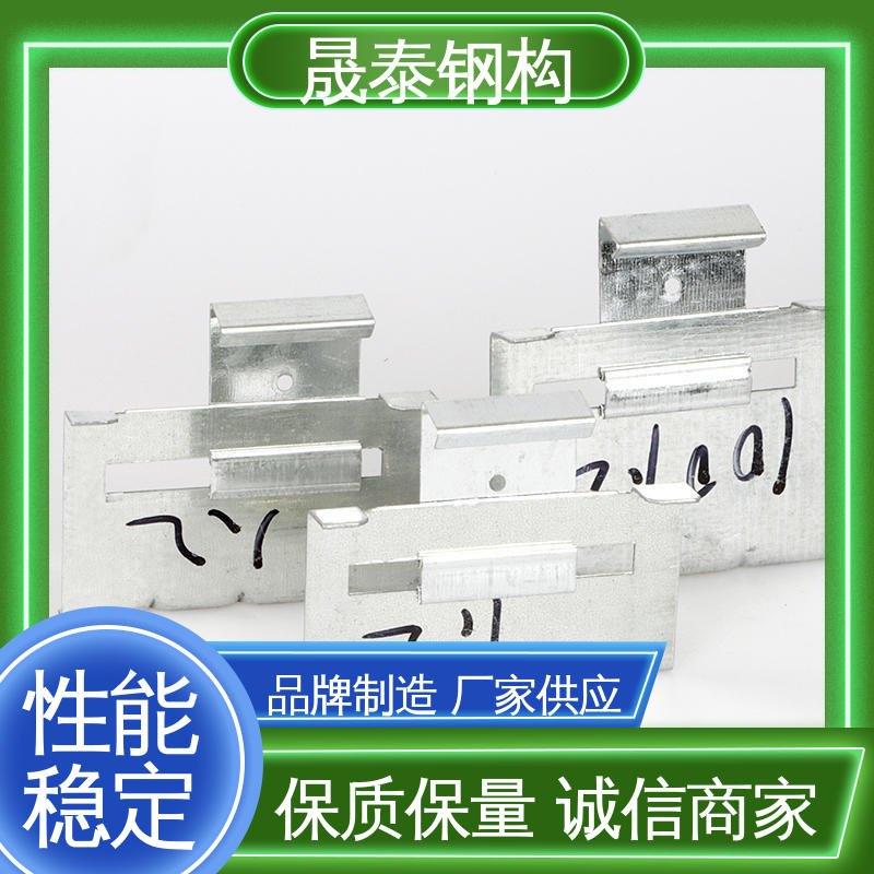 晟泰 478金属屋面滑动支架 隐藏式 360度直立锁边暗瓦扣